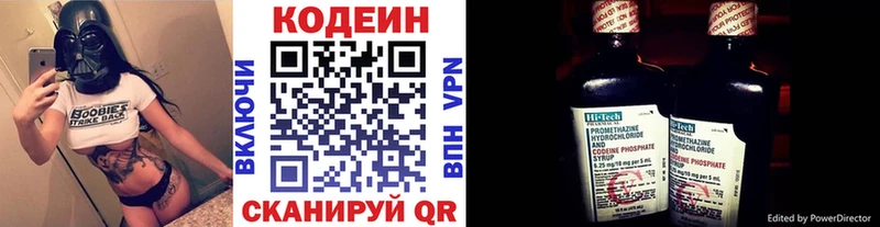 Кодеиновый сироп Lean Purple Drank Рязань