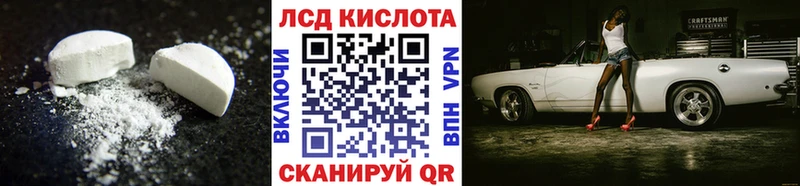 Лсд 25 экстази кислота  нарко площадка формула  Рязань 