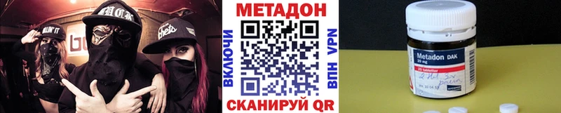 МЕТАДОН methadone  где купить наркоту  Рязань 